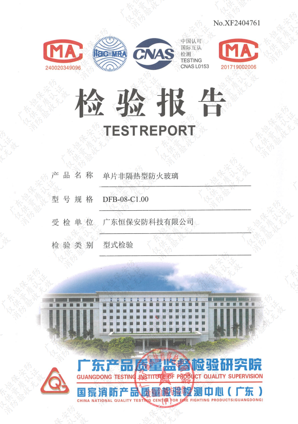 單片非隔熱型防火玻璃 DFB-08-C1.00