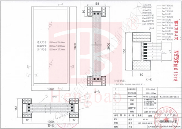 恒保三小時(shí)防玻璃的應(yīng)用：三小時(shí)防火窗、三小時(shí)防火玻璃隔斷