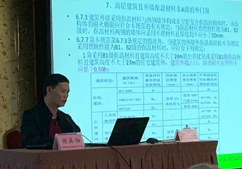 鄭州站：《建筑設(shè)計防火規(guī)范》答疑高級培訓班舉辦成功