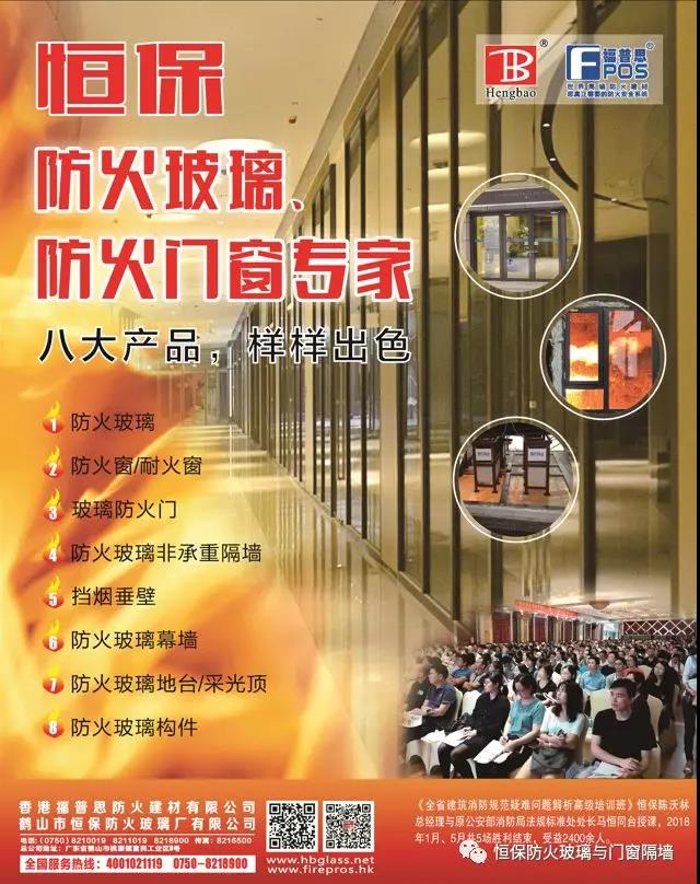 實力展現(xiàn)，恒保防火強勢奪得“2019全國房地產(chǎn)技術(shù)應(yīng)用核心競爭力十強供應(yīng)商”！