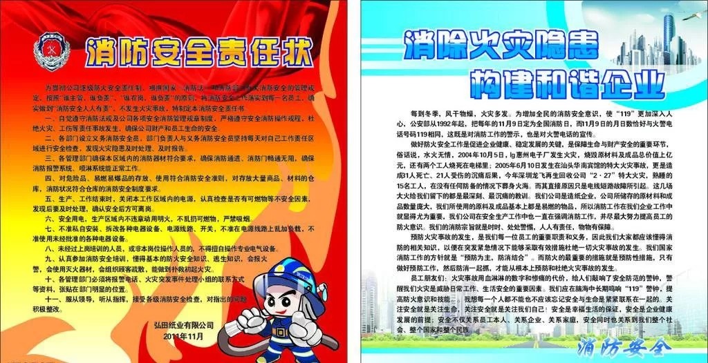 恒保防火玻璃廠家與你分享：防火卷簾、防火門(mén)、防火窗調(diào)試及驗(yàn)收規(guī)定！