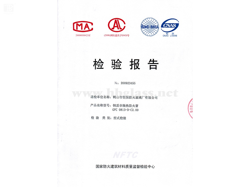 2009 鋼質(zhì)非隔熱防火窗 GFC 0813-D-C2.00